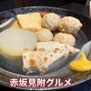 全席個室居酒屋 匠 赤坂見附店
