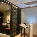 中国料理 四川 - 入り口