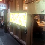みそ吟 札幌本店 - 