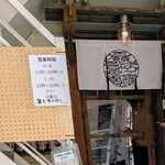 沖縄麺処 天願 - 