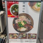 沖縄麺処 天願 - 