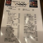 へっちゃらや - 