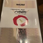 へっちゃらや - 