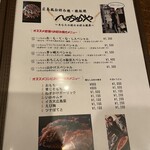 へっちゃらや - 