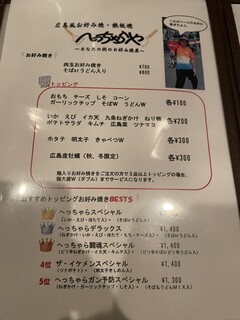 へっちゃらや - 