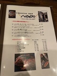 へっちゃらや - 