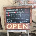 トラットリア モンテトミ - 