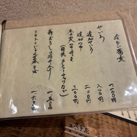 浅草 ひら山 - 