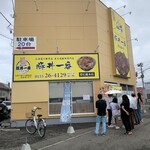 豚丼一番 帯広総本店 - 