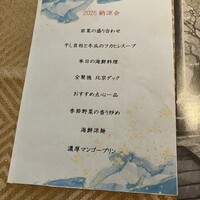 全聚徳 新宿店 - 