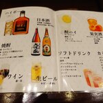 越後一会 十郎 - 飲み放題メニュー