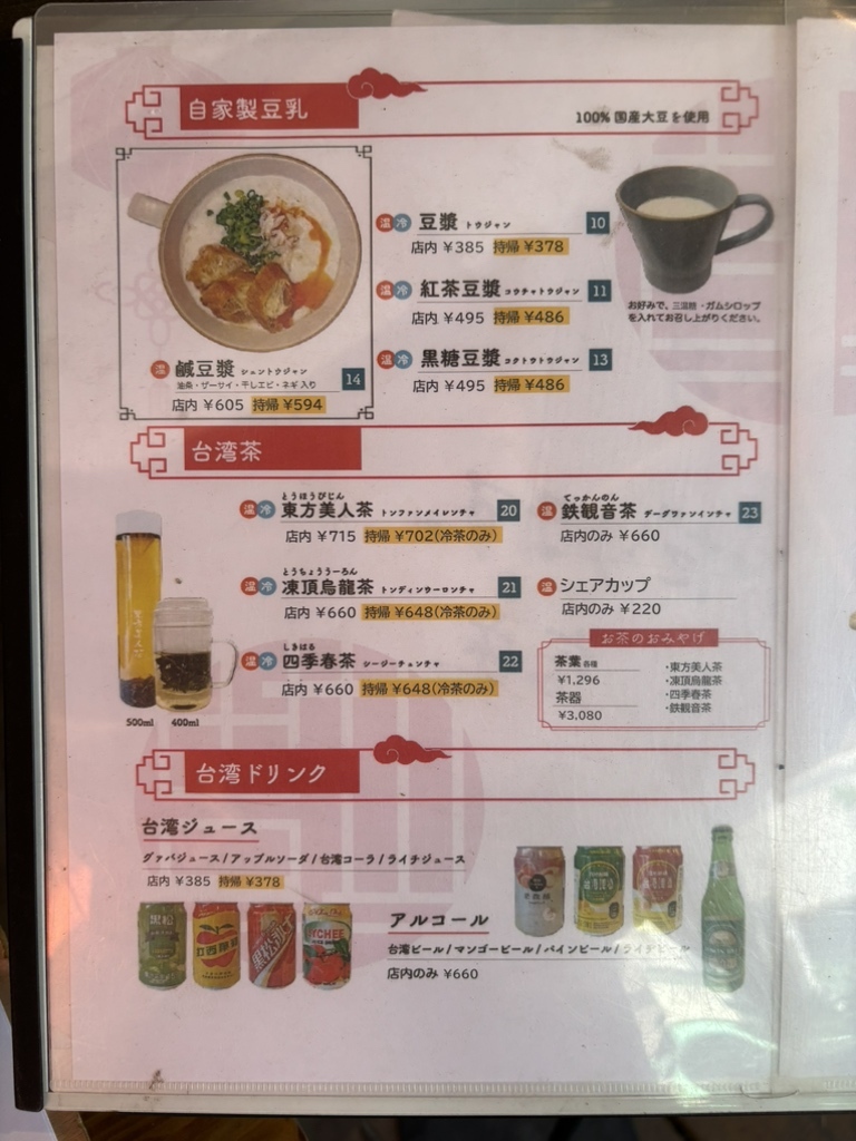 メニュー写真 : 四ツ谷一餅堂 - 四ツ谷/スイーツ | 食べログ