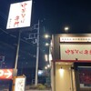 田中そば店  三郷店