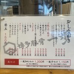 博多豚骨 一歩 - 