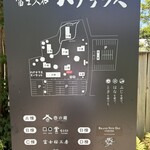 葡萄屋kofu ハナテラスcafe - お店はD棟になります