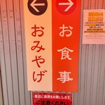 宇都宮みんみん 江曽島店 - 