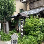 蕎麦彩膳 隆仙坊 - 