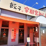 宇都宮みんみん 江曽島店 - 