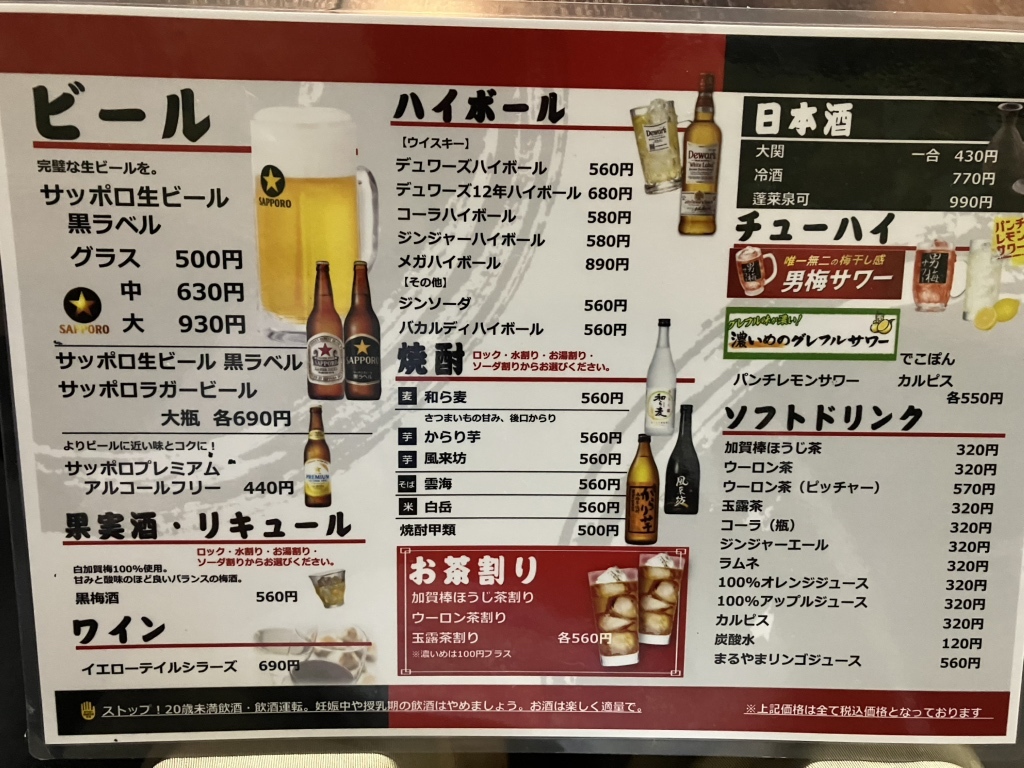 メニュー写真 : 風来坊 大磯店 （ふうらいぼう） - 呼続/鳥料理 | 食べログ