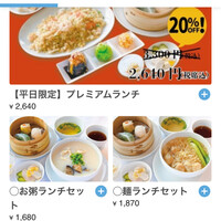 DimDimSum 大阪本店 - 