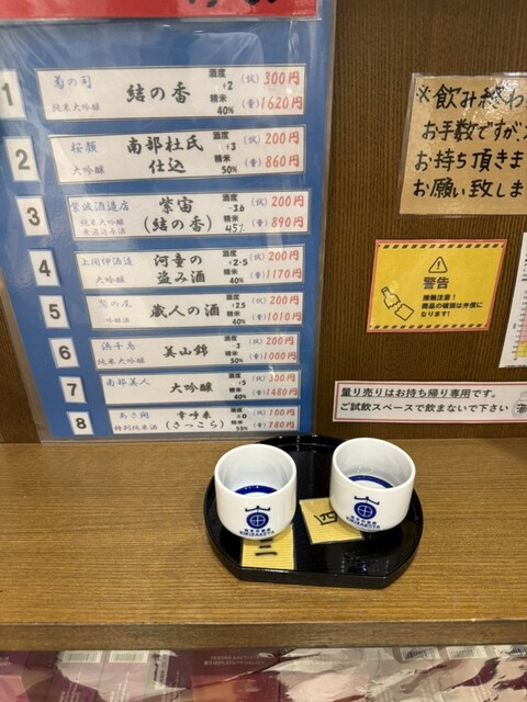 岩手の酒屋 キキザケヤ（KiKiZAKEYA）- 盛岡駅前で日本酒・焼酎が豊富な酒屋