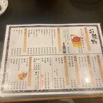 炭火焼き鳥 でん - 