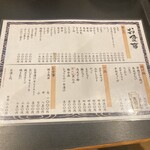 炭火焼き鳥 でん - 