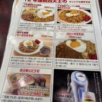 食い道楽 本店 - 