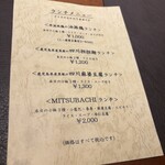 四川料理MITSUBACHI - 