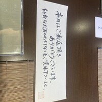 仙台なだ万 - 