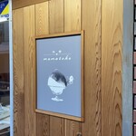 氷舎mamatoko - 
