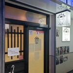 鉄板居酒屋 けんた - 