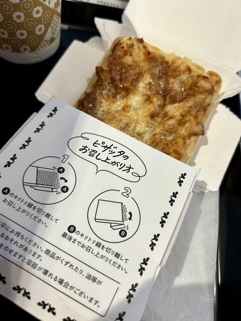 mister Donut Hirabari Shoppu