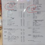 魚と酒 はなたれ 武蔵小杉一番街店 - 