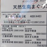 魚と酒 はなたれ - 