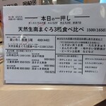 魚と酒 はなたれ - 