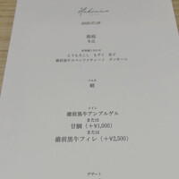 ハコニワ - 