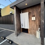 酒肴や 又左衛門 - 