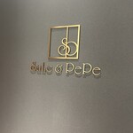 サーレ・ペペ - 