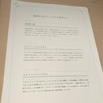 蒼菓 - 食材の説明が丁寧に