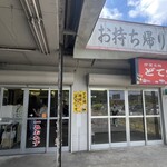 味のお福 - ここだけ活気がある