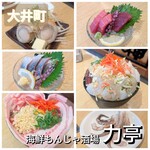 海鮮もんじゃ酒場 力亭 - 