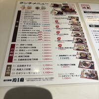 四川名菜 川府 - 