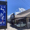 麺づくり 蒼空 本店