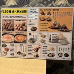 時間無制限 食べ飲み放題 まんぷく屋 - 