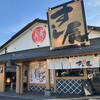 すし辰 緑井本店