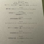 FUFU Karuizawa Yoko No Kaze