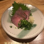 晴れと日常 - 和牛のたたき