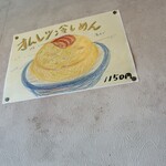 中華食堂まんぷく亭 - 