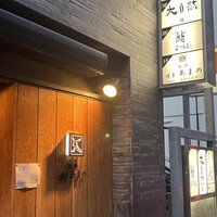 あまの - 